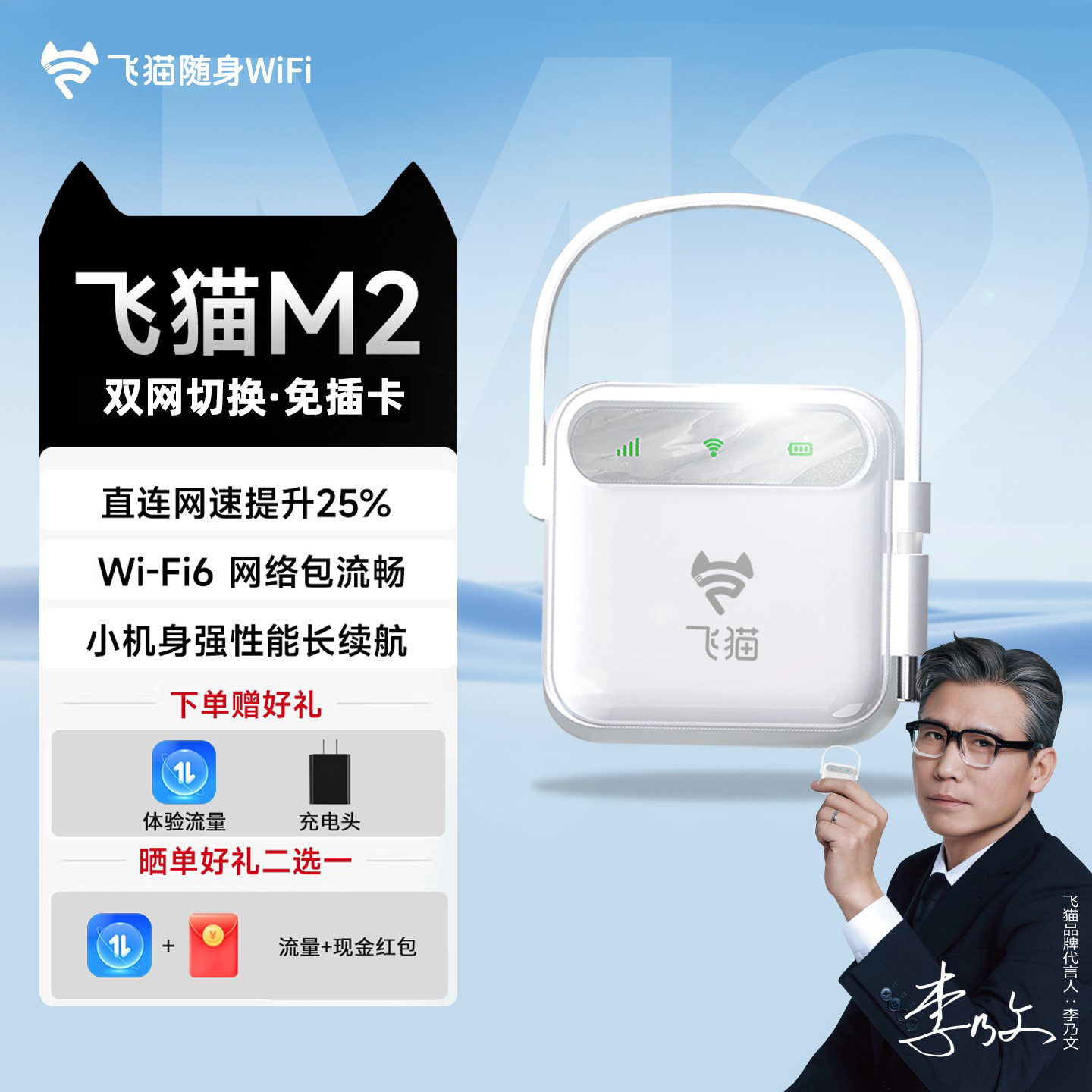飞猫M2随身wifi全新wifi6移动网络撒双网通2025新款免插卡上网通用车载户外直连智联官方旗舰店网络便携网卡