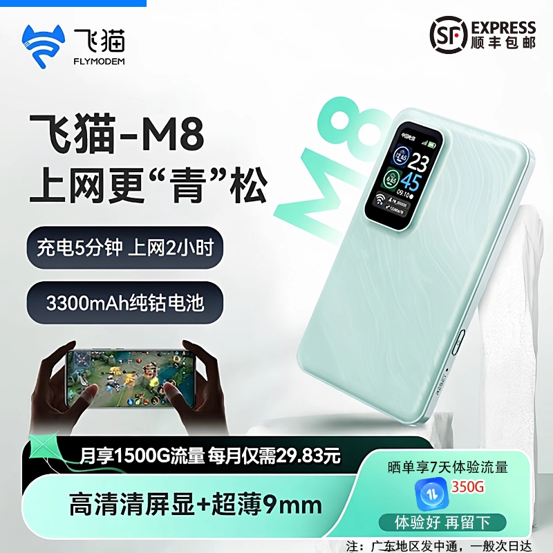 飞猫随身wifi无线WIFI6移动三网通网络家用户外无线网卡路由