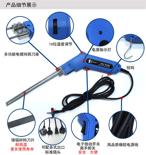 挤塑板切割刀 FC200电热刀 热切刀 珍珠棉热熔刀 电热切割刀工具