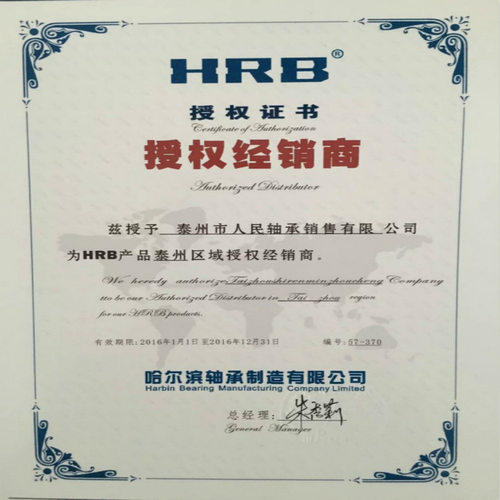 HRB 7218AC 46218J 哈尔滨角接触轴承 90mm*160mm*30mm