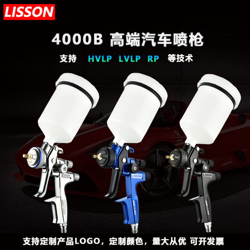 厂家包邮4000B汽车面漆清漆油漆喷漆枪高宽雾化高端HVLP气动喷枪