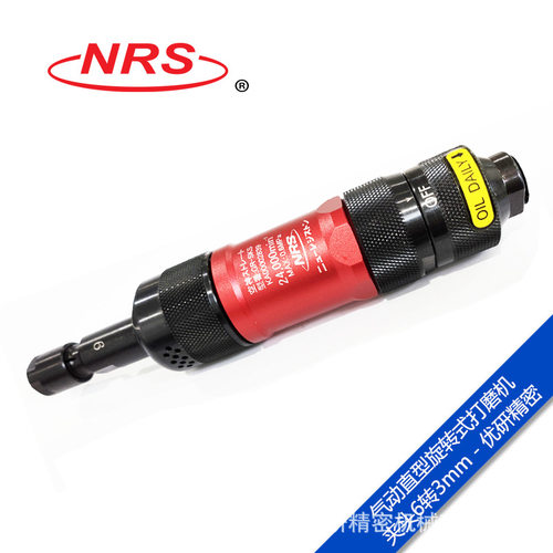 NRS气动风磨机直型旋转式打磨机砂轮打磨笔GR-SKS/GR-SKL