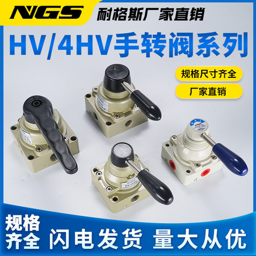 4HV230-08气动手动阀开关HV-04/02手转阀K34R6-8D三位四通HV200B