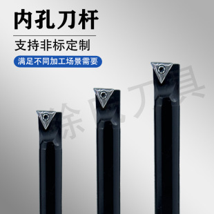 数控车床镗孔内径加工内孔刀杆STUCR刀片TC09/TC11厂家直销