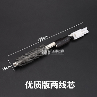 850恒温数显拆焊台热风枪发热芯 通用烙铁陶瓷852D 快克两四线
