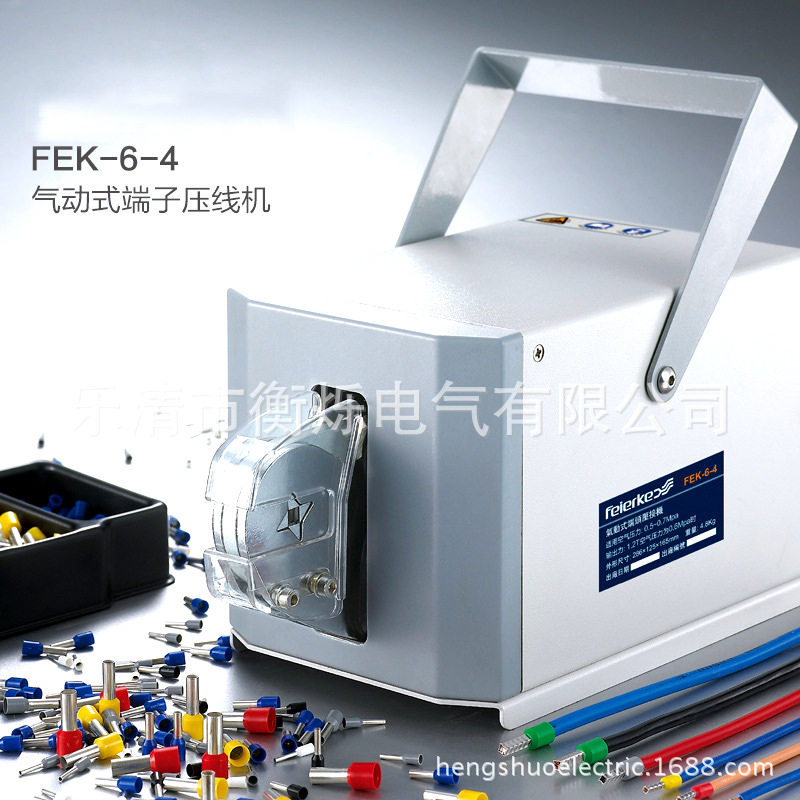 FEK-6-4 气动式端子压线钳电动式端端子压线机压接工具* - 实物图