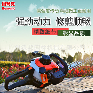 奥玛克6010双刀绿篱机修剪机汽油打草机中坚茶树修剪机家用剪枝