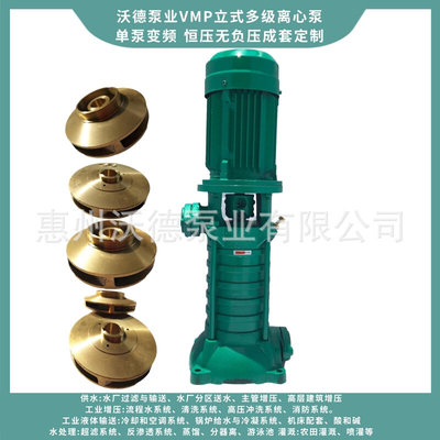 VMP立式多级泵惠沃德VMP80-19高压供水管道泵18.5kw变频柜子