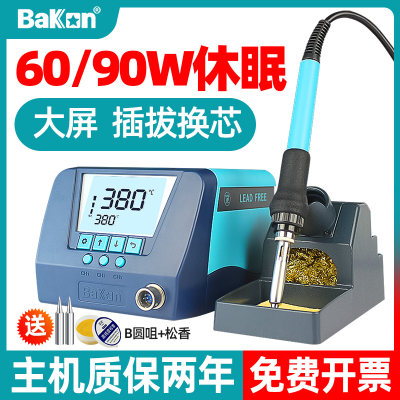 白光电烙B铁K60焊台维修焊接数显恒温可调温BK90家用内热式电焊台