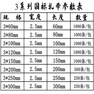 塑料白色自锁式 束线捆绑勒死扣固定座细轧带 150mm 国标尼龙扎带3