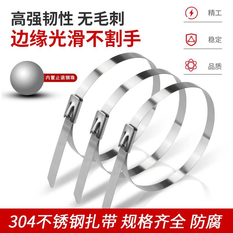 自锁304不锈钢扎带4.6MM电线金属绑带室外抗氧化船用固定束线扎丝-封面