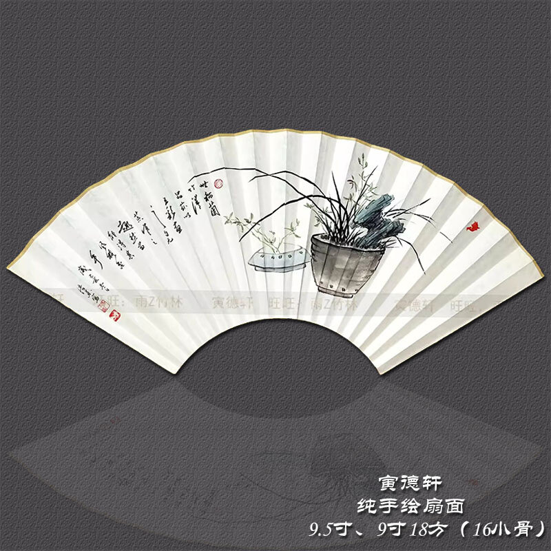 手绘兰花扇面 石头幽兰清供图 字画 9/95寸18方折扇 手工定制扇子
