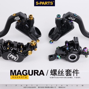 桥管 玛古拉 钛合金螺丝 MT4 MaguraY 斯坦 手柄 SPARTS