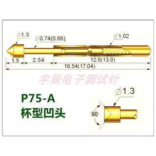 100支华荣探针P75-A2 1.3凹头/PA75-A2测试针 弹簧顶针1.0*16.5mm