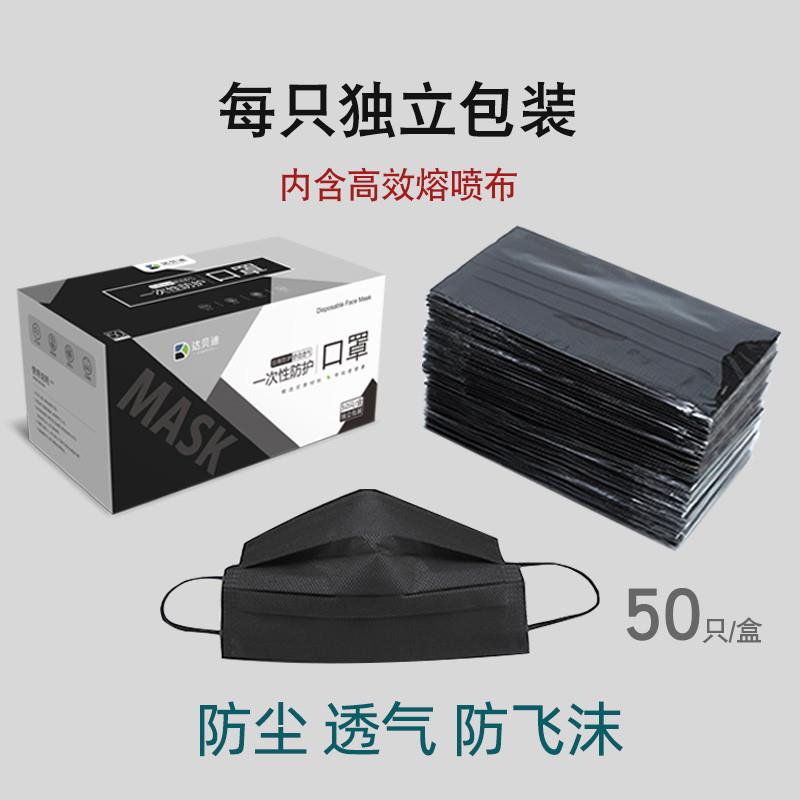 防油烟口罩厨房专用黑色口罩一次性三层防尘透气男女神冬季加厚时