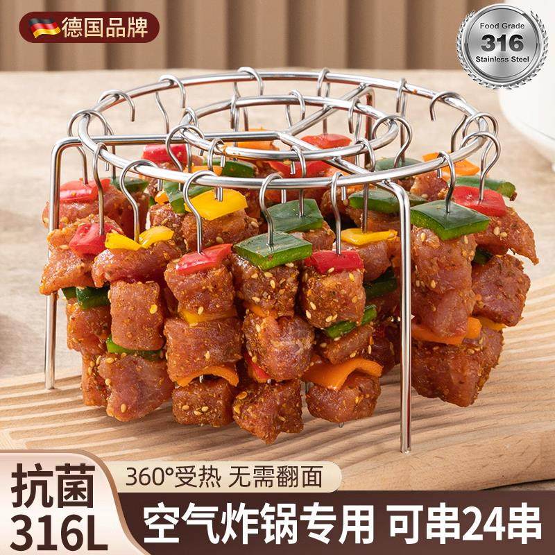 烤肉架烤串架空气炸锅烤架烤箱不锈钢立式烧烤支架微波炉吊签烤针