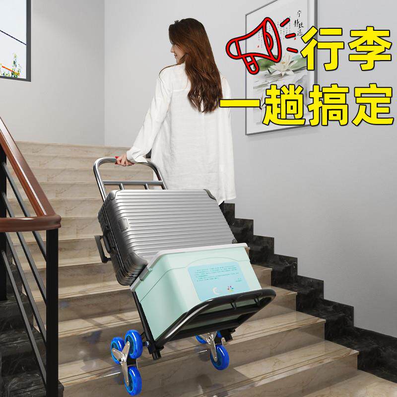 学生专用行李拉杆车爬楼梯手拉车折叠可携式行李车推车行李箱小推