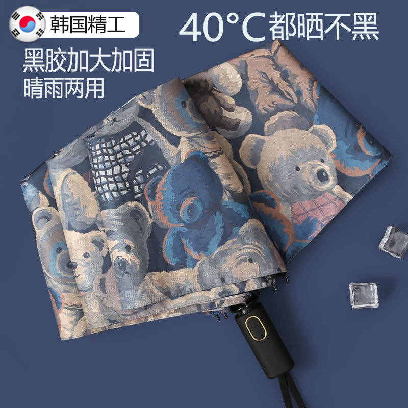 韩国雨伞自动收缩全自动一键全收开合ins女晴雨两用折叠防晒遮阳