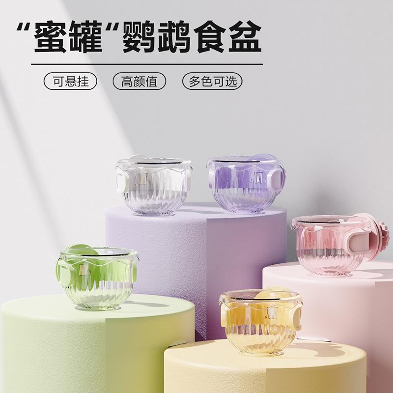 鹦鹉鸟用喂食器玄凤虎皮蜜罐食盒外带悬挂式空中防撒食盆小宠食盒