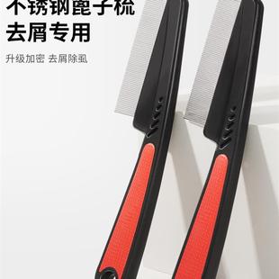 篦子梳去头屑不锈钢超密齿刮头皮虱子清理神加密儿童除虱卵器梳子