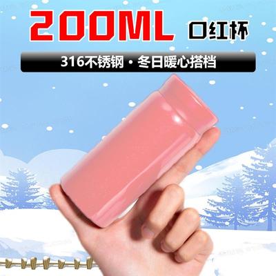 德国316不锈钢保温杯200ML迷你便携小型旅行女儿童口袋杯包包杯口