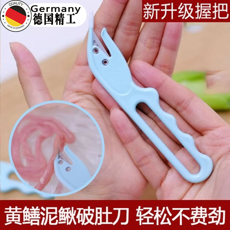 【行业热销】德国鳝鱼刀黄鳝专用刀家用泥鳅吃鱼破肚刀鸡鸭肠刀剖