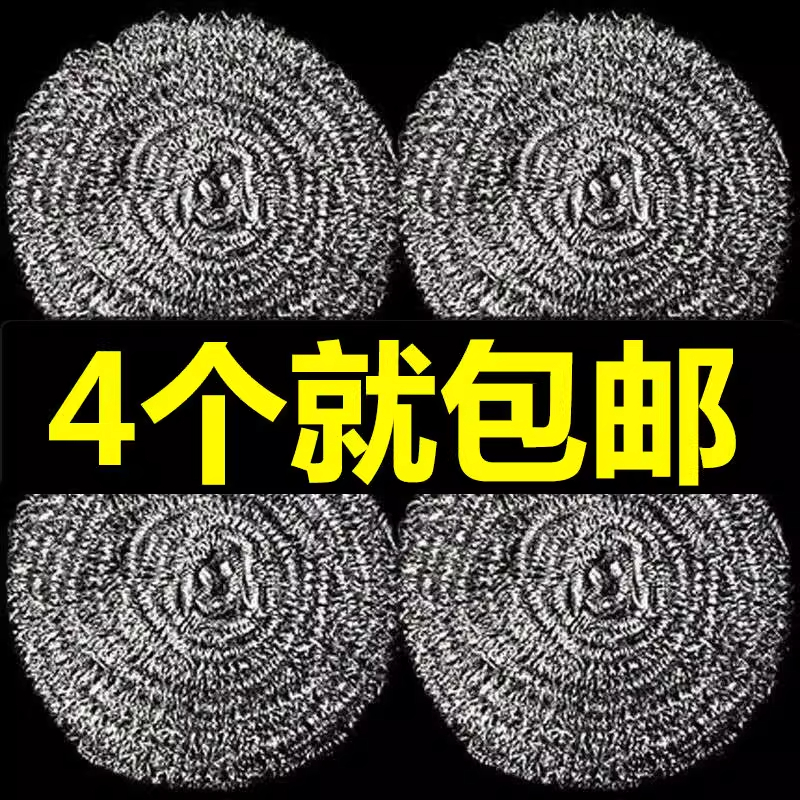 家用不锈钢清洁球不生锈