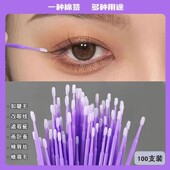 纳米棉签小头极细迷你清洁棉棒画卧蚕眼线卸睫毛多功能棉签掏耳朵