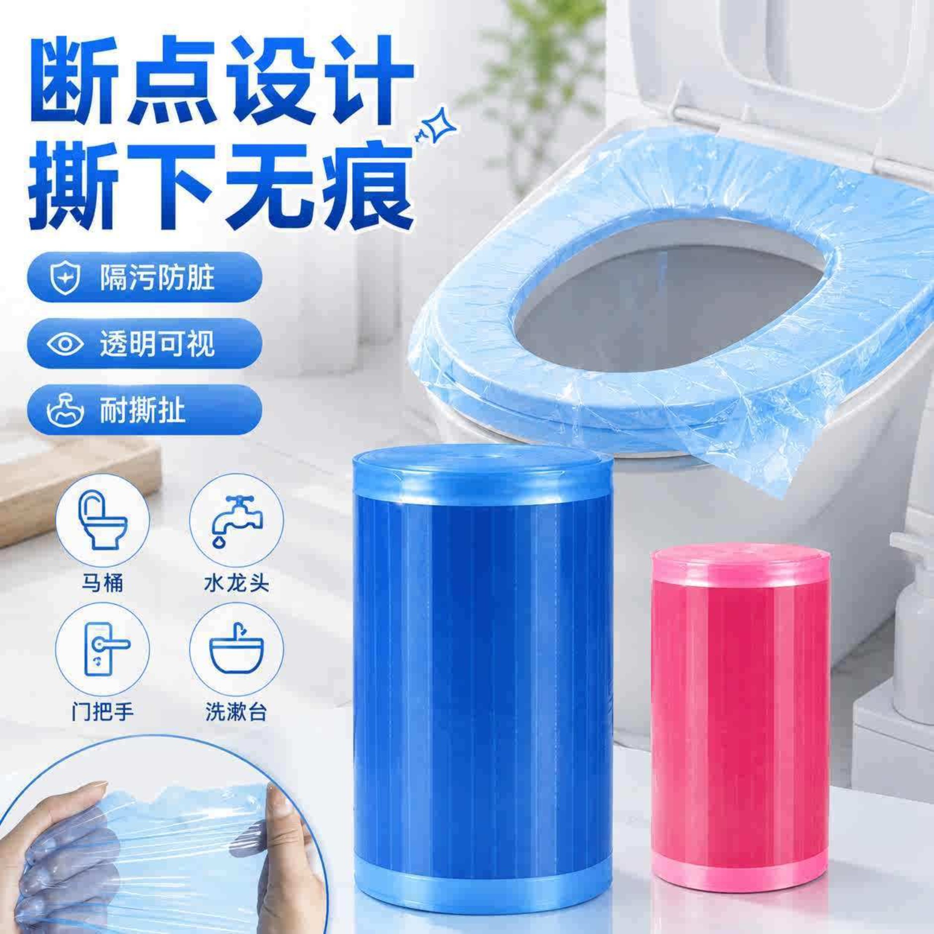 一次性马桶隔脏隔菌防油污膜