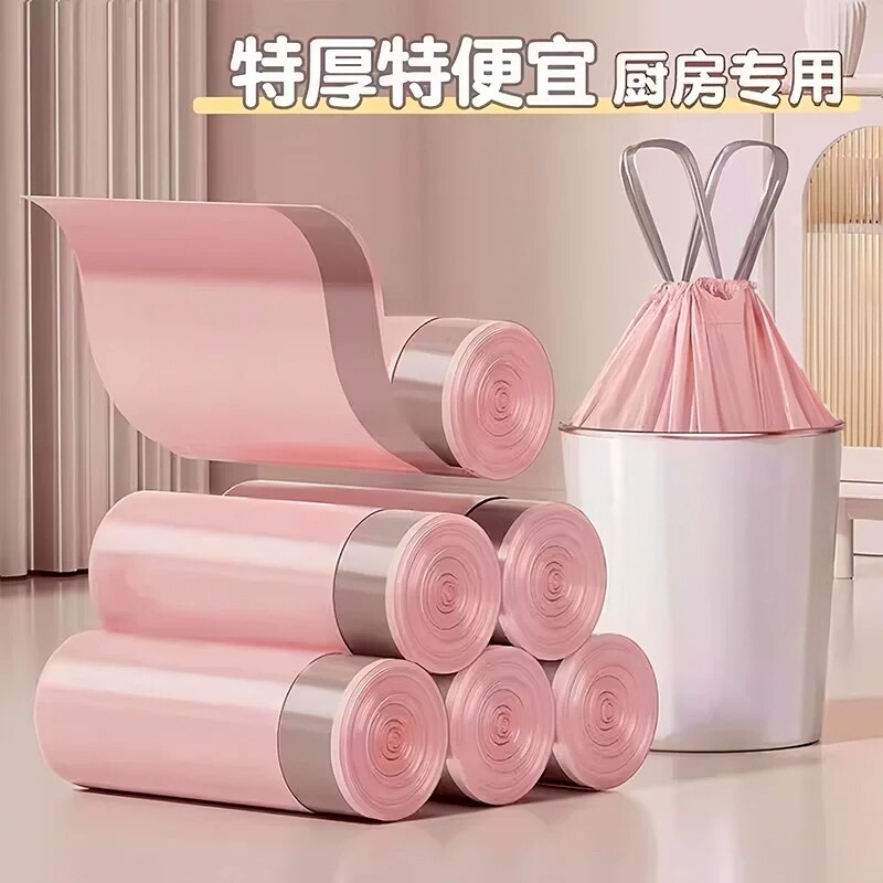 冰莓粉加厚耐用提拉式垃圾袋