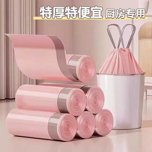 冰莓粉加厚耐用提拉式垃圾袋