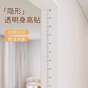 儿童身高测量仪精准家用通用身高测量墙贴可移除不伤墙透明身高贴