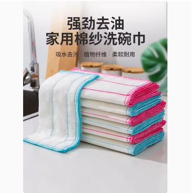 厨房不沾油吸水不掉毛棉纱抹布