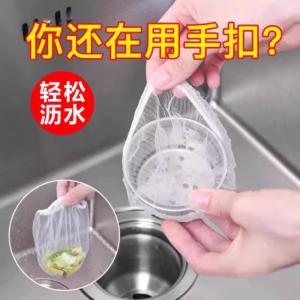 一次性厨房水槽垃圾过滤网水池排水口地漏漏网过滤网塑料网神器
