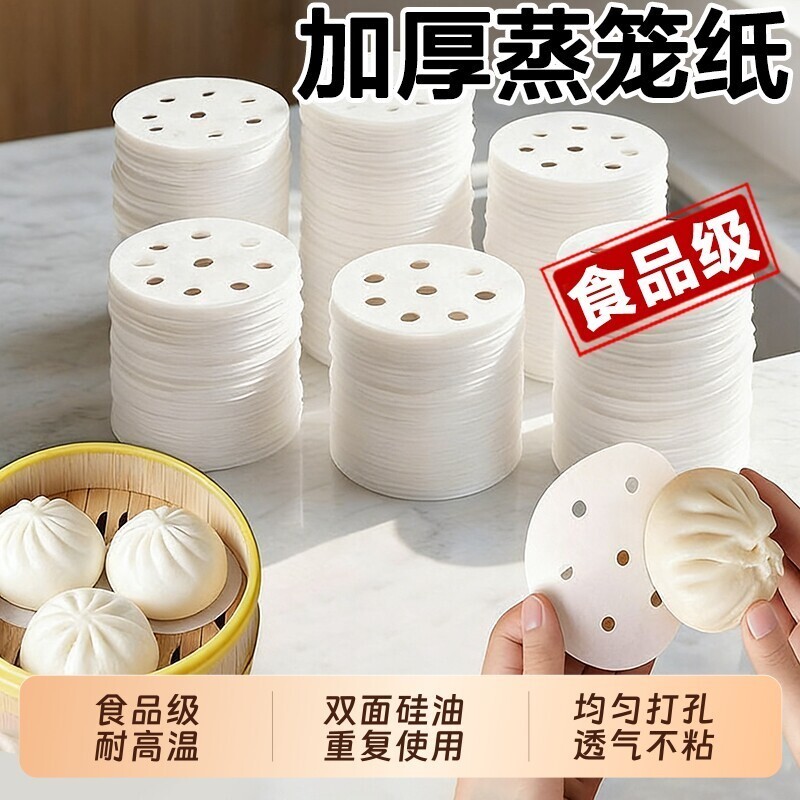 食品级加厚一次性不粘蒸笼纸