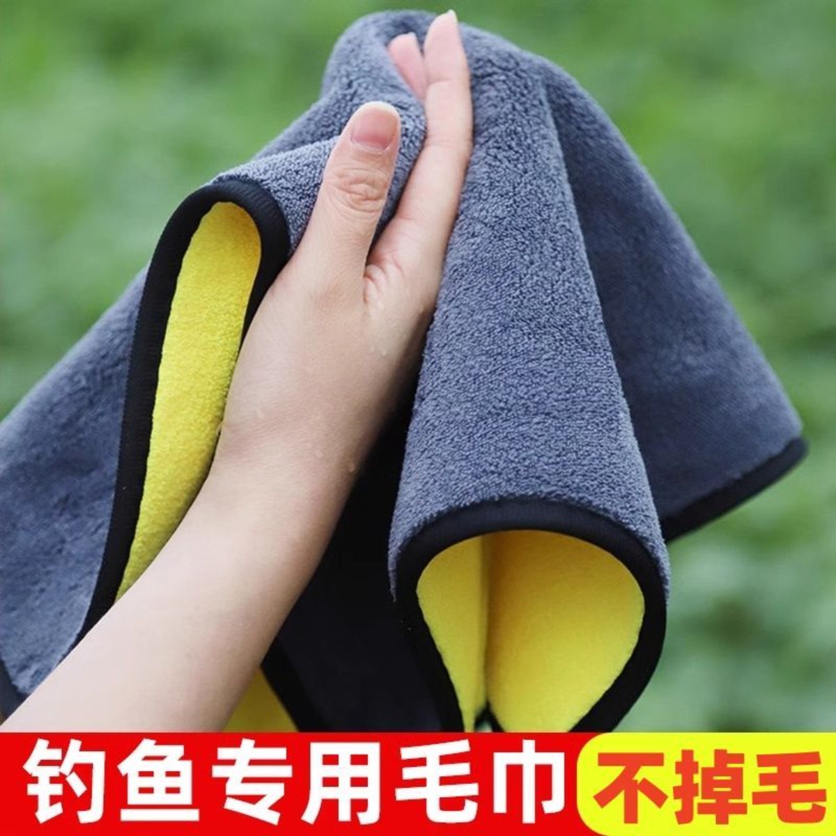 钓鱼速干加厚吸水不掉毛毛巾