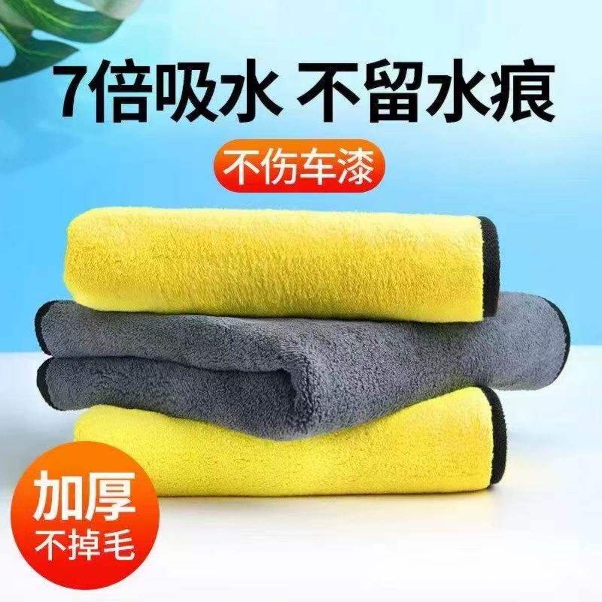 加厚洗车毛巾吸水无痕不掉毛