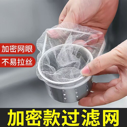 一次性水槽下水防堵过滤网