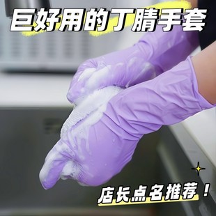 丁腈手套厨房洗碗耐用家用清洁一次性手套家务专用一次性短款 防水