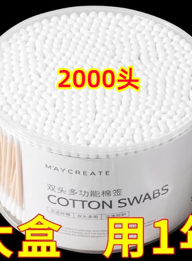 医用双头棉签掏耳朵化妆一次性卫生消毒小细尖头挖耳勺棉花棒专用