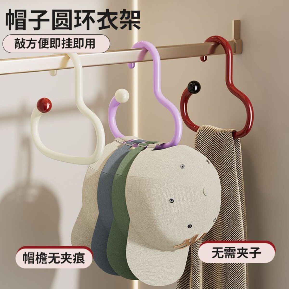 多巴胺防滑无痕多功能收纳挂钩