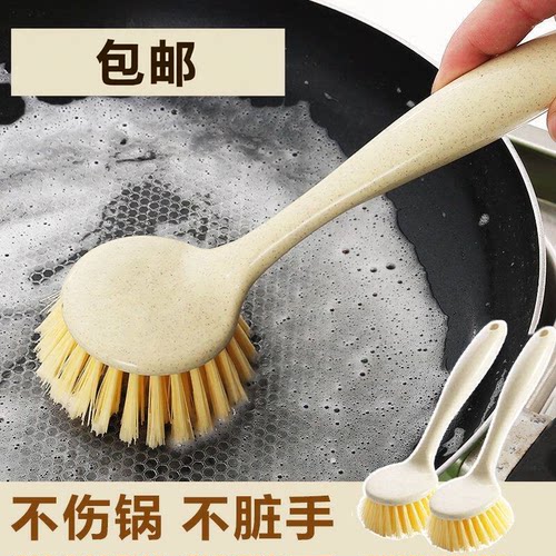 长柄不沾油除垢锅刷刷锅洗碗