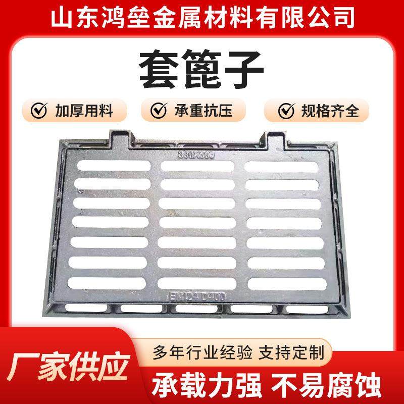 球墨铸铁套篦450*750道路雨水口篦子D400排水口盖板厂家现货直销,基础建材,井盖,淘宝优惠券,粉丝福利购,淘宝优惠卷