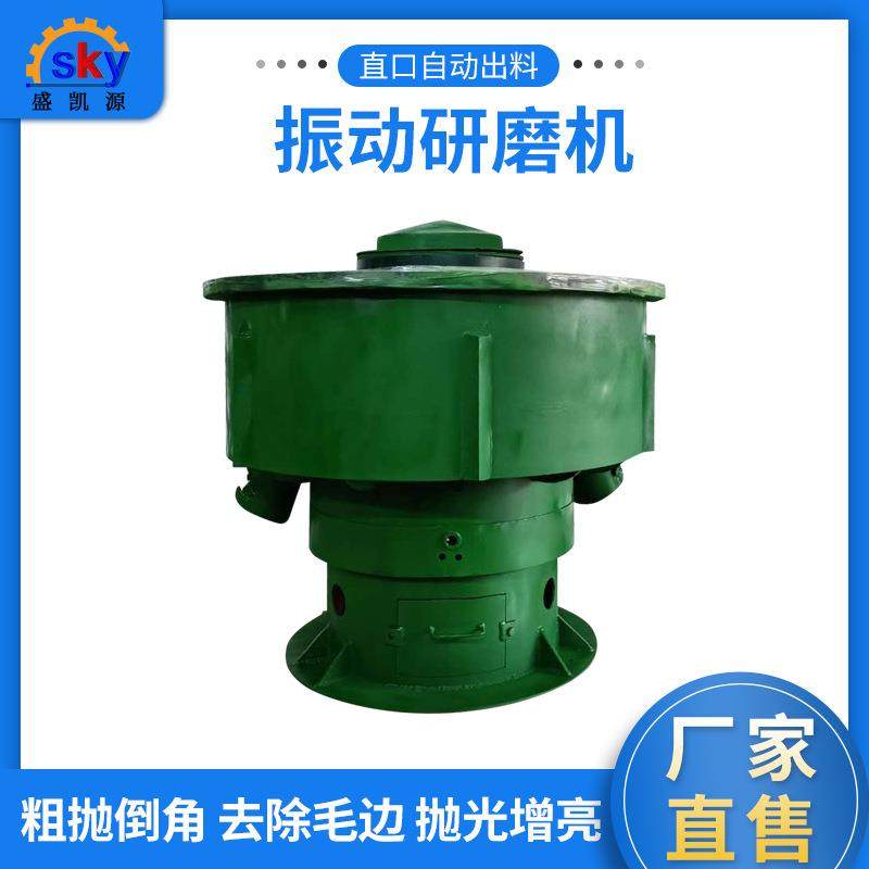 供应振动研磨机直口自动出料五金塑胶工件研磨机去毛刺振动抛光机,机械设备,研磨机,淘宝优惠券,粉丝福利购,淘宝优惠卷