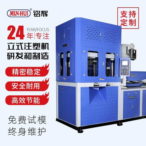 注吹机LED灯头医药瓶注塑吹塑成型机设备厂家