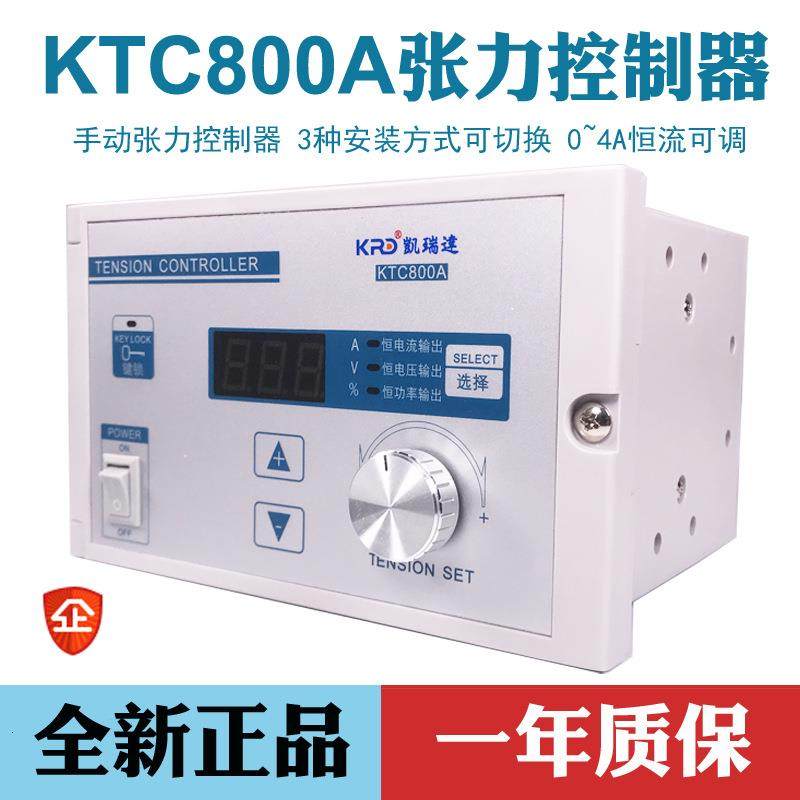 张力控制器TC800A磁粉制动器离合器TC002手动数显可接PLC,电子元器件市场,电机/马达,淘宝优惠券,粉丝福利购,淘宝优惠卷