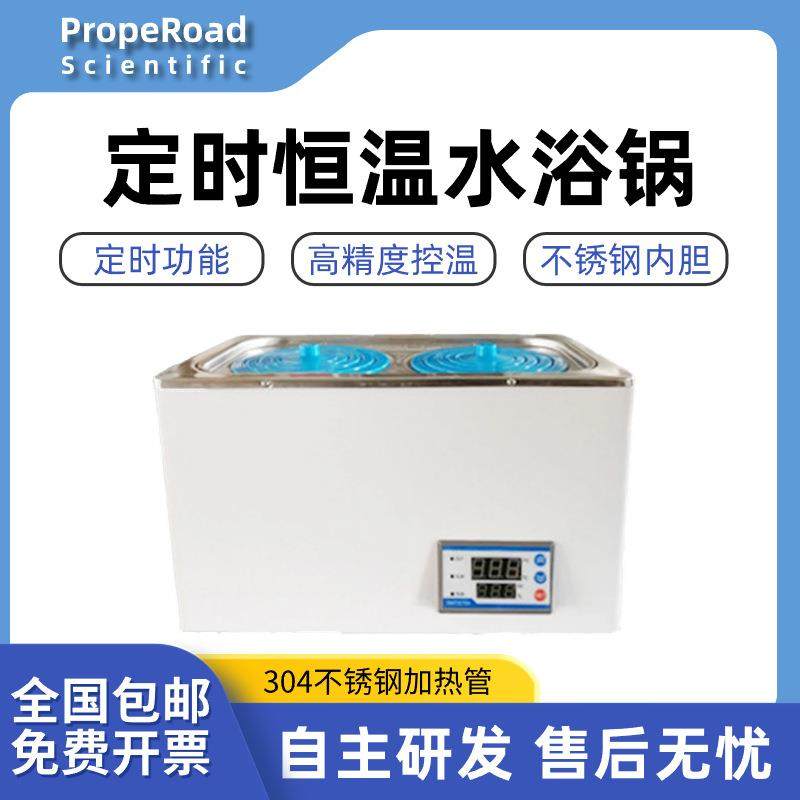 电热数显恒温水浴锅单孔双孔四孔不锈钢油浴锅多功能实验室水浴箱,工业油品/胶粘/化学/实验室用品,其他实验室设备,淘宝优惠券,粉丝福利购,淘宝优惠卷
