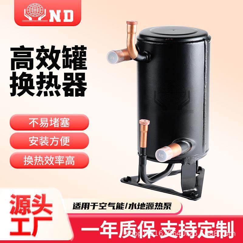 2匹空气能热交换器水冷空调高效冷凝器换热器水源热泵制冷蒸发器