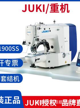 LK1900S电脑套结机服装手袋电子打枣车缝纫机半自动