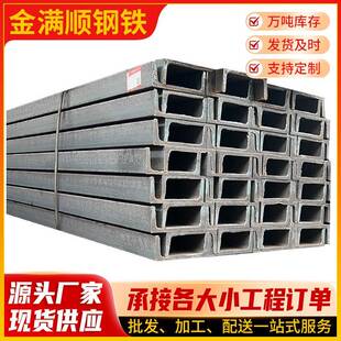 汕尾厂家镀锌槽钢q235b建筑槽钢幕墙用U型槽钢配送到厂钢构